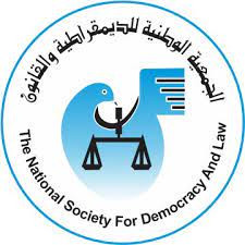 الجمعية الوطنية للديمقراطية والقانون